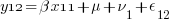y12 = {beta}x11 + mu + nu_1 + epsilon_12
